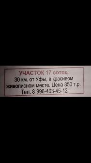 участок 17.0 сот.