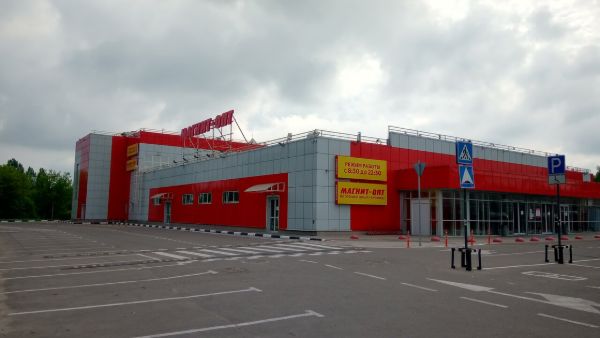 Торговый центр Магнит