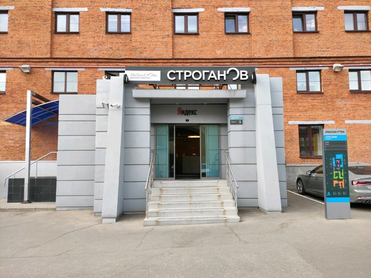 аренда помещений в БЦ Строганов
