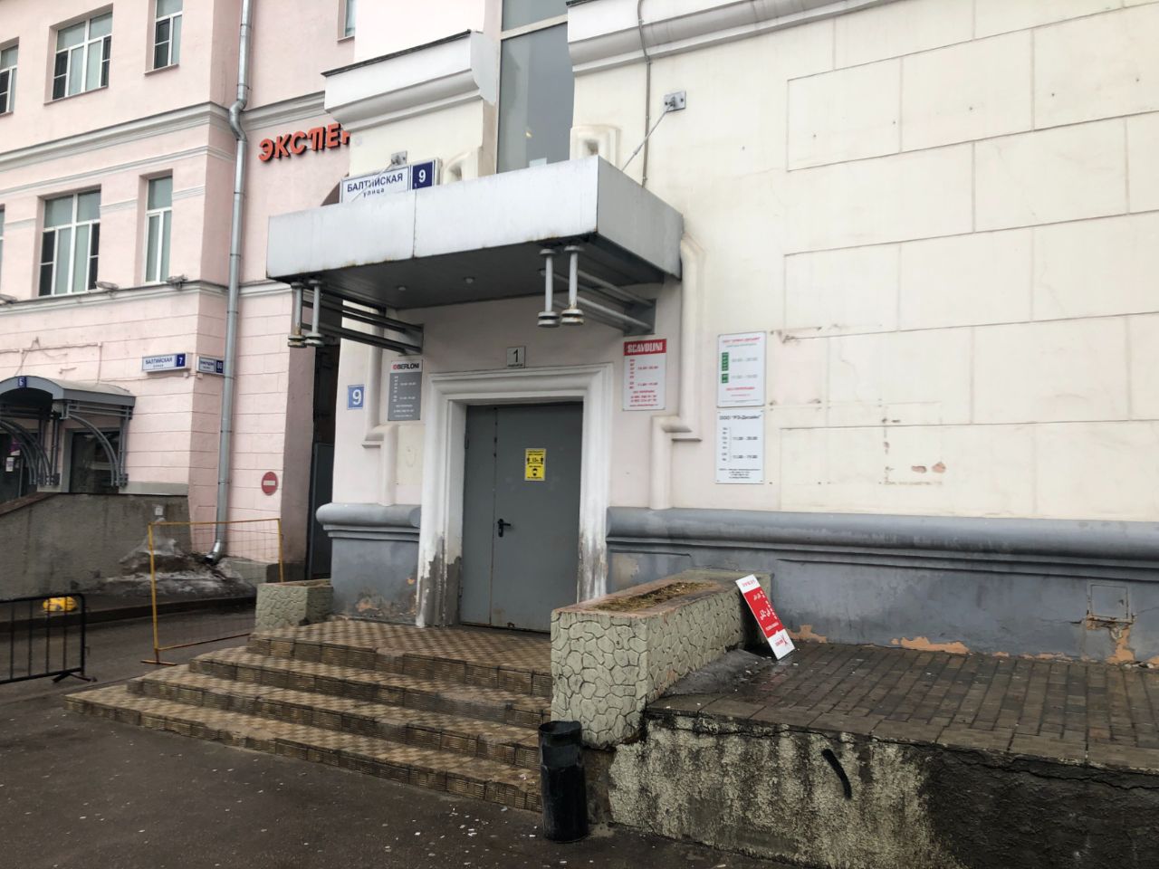 Бизнес Центр на ул. Балтийская, 9