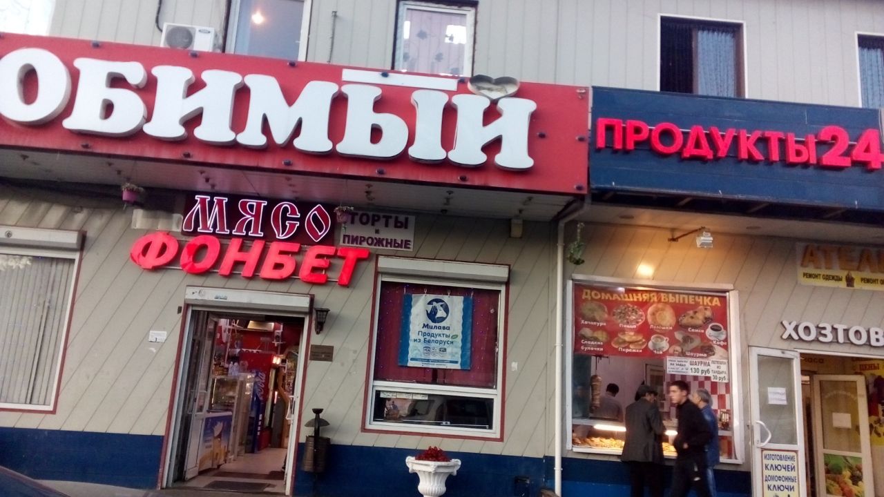 ТЦ на ул. Краснодонская, 7/1с1