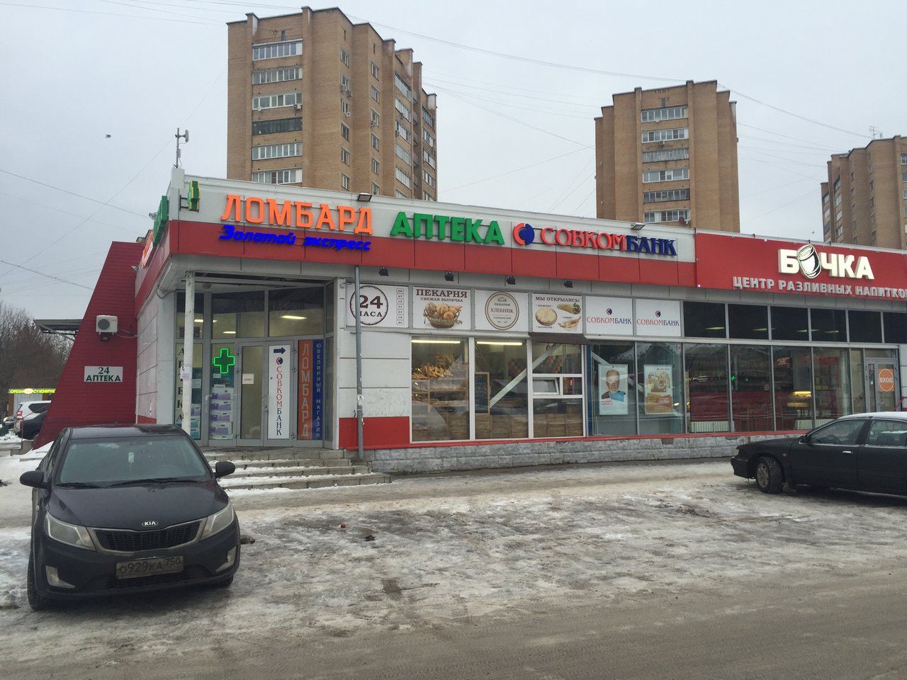 аренда помещений в ТЦ на Можайском шоссе, 119Б