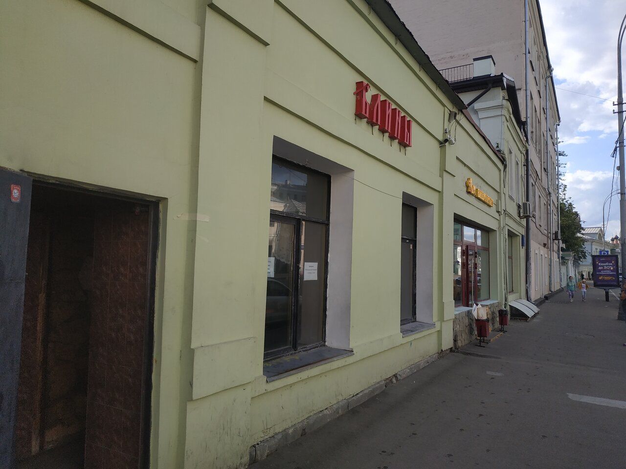 Бизнес Центр на ул. Воронцовская, 8с1