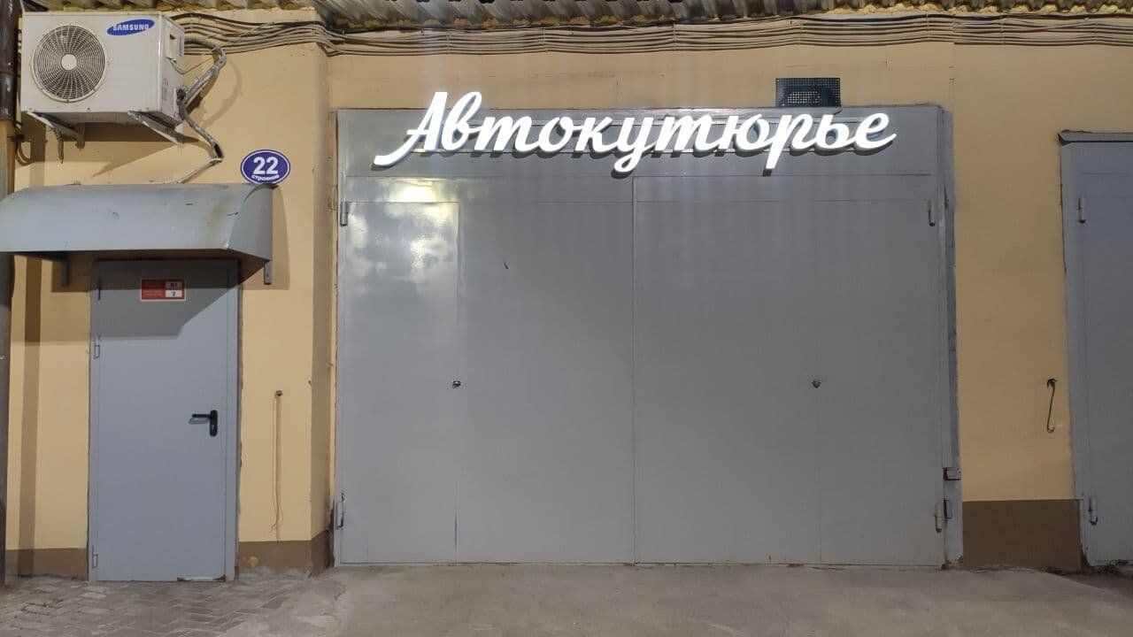 продажа помещений в БЦ на ул. Бакунинская, 14 (Строение 22)