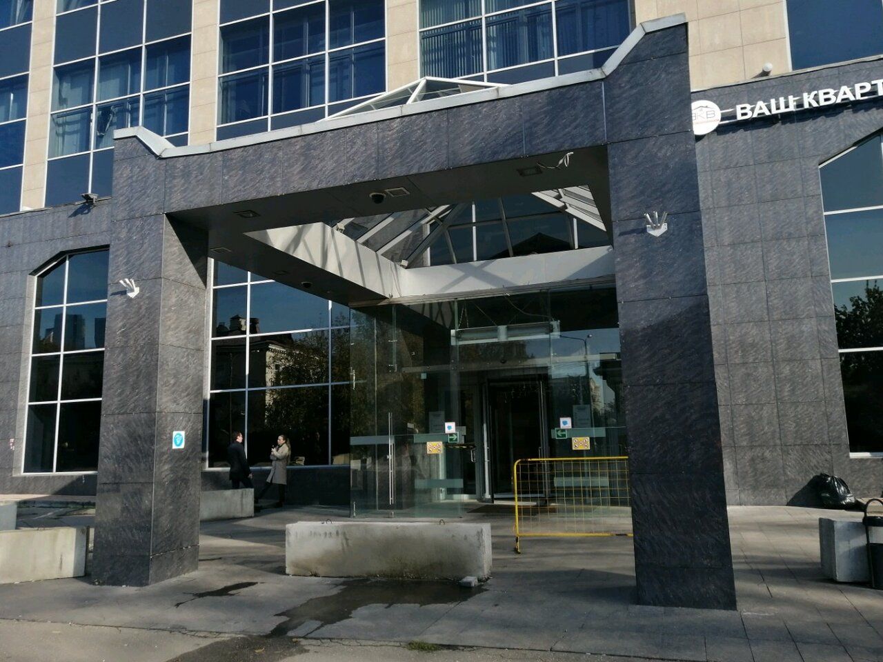 БЦ Премьер Плаза (3с2)