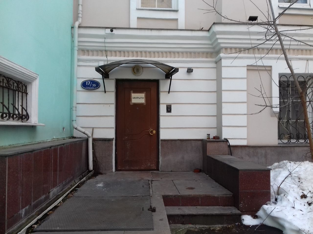 Бизнес Центр в Плотниковом переулке, 17с3