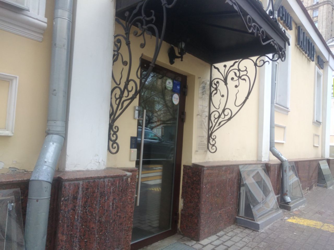 БЦ в пер. Сивцев Вражек, 45с1