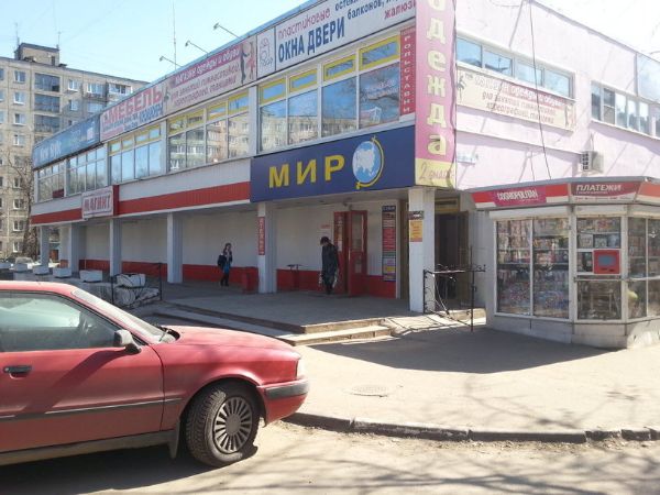 Торговый центр Мир