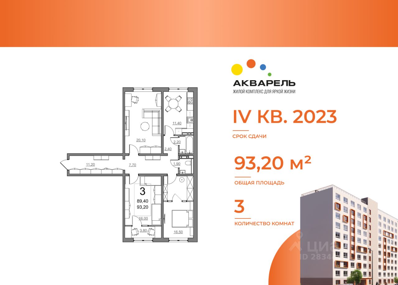 Купить 3-комнатную квартиру в Саратовской области, продажа трехкомнатных  квартир во вторичке и первичке на Циан. Найдено 1 956 объявлений