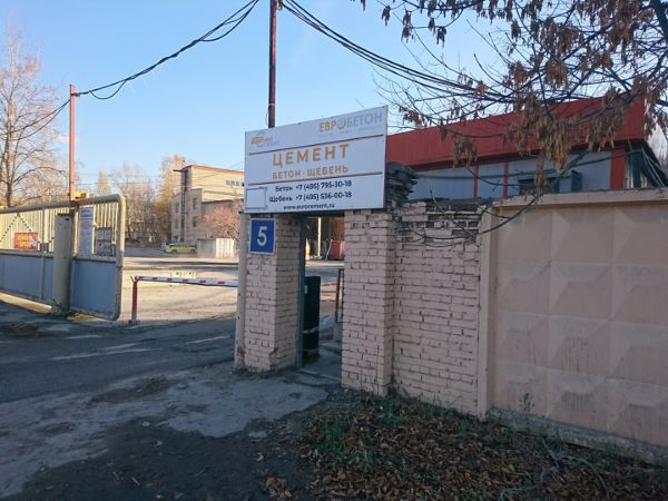 Производственно-складской комплекс на ул. Чермянская, 5