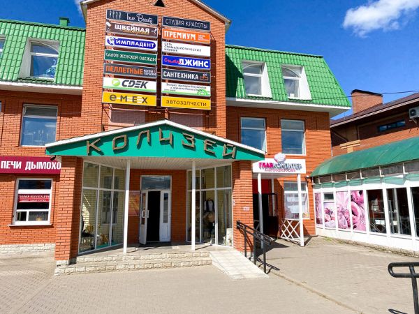 Торговый центр Колизей