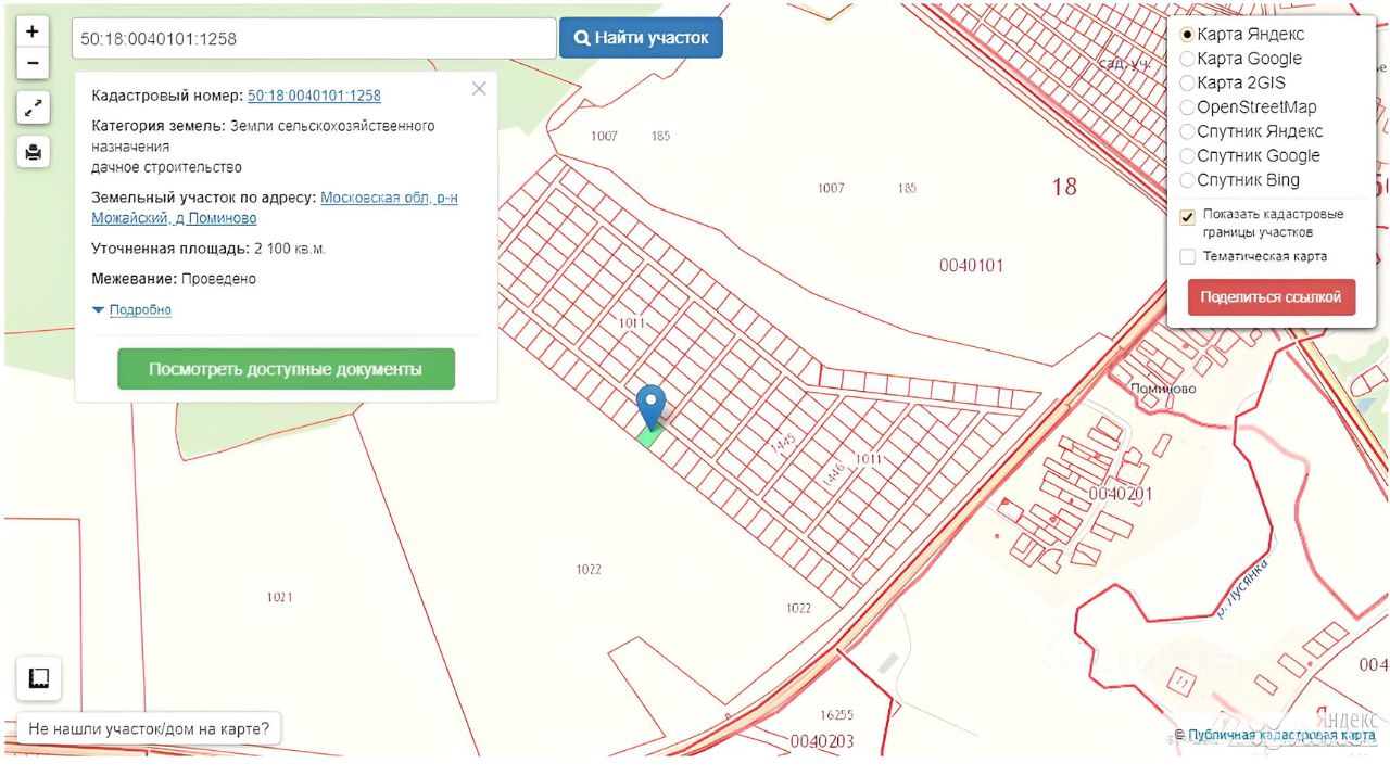 Купить земельный участок в деревне Поминово Московской области, продажа  земельных участков - база объявлений Циан. Найдено 2 объявления