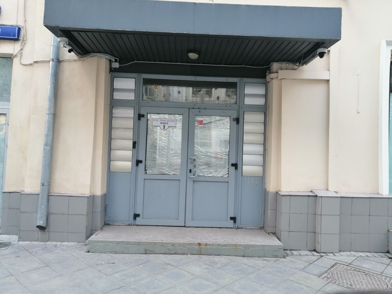 Бизнес Центр Никольское