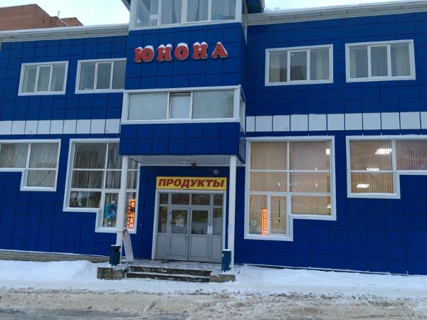 Торговый центр Юнона