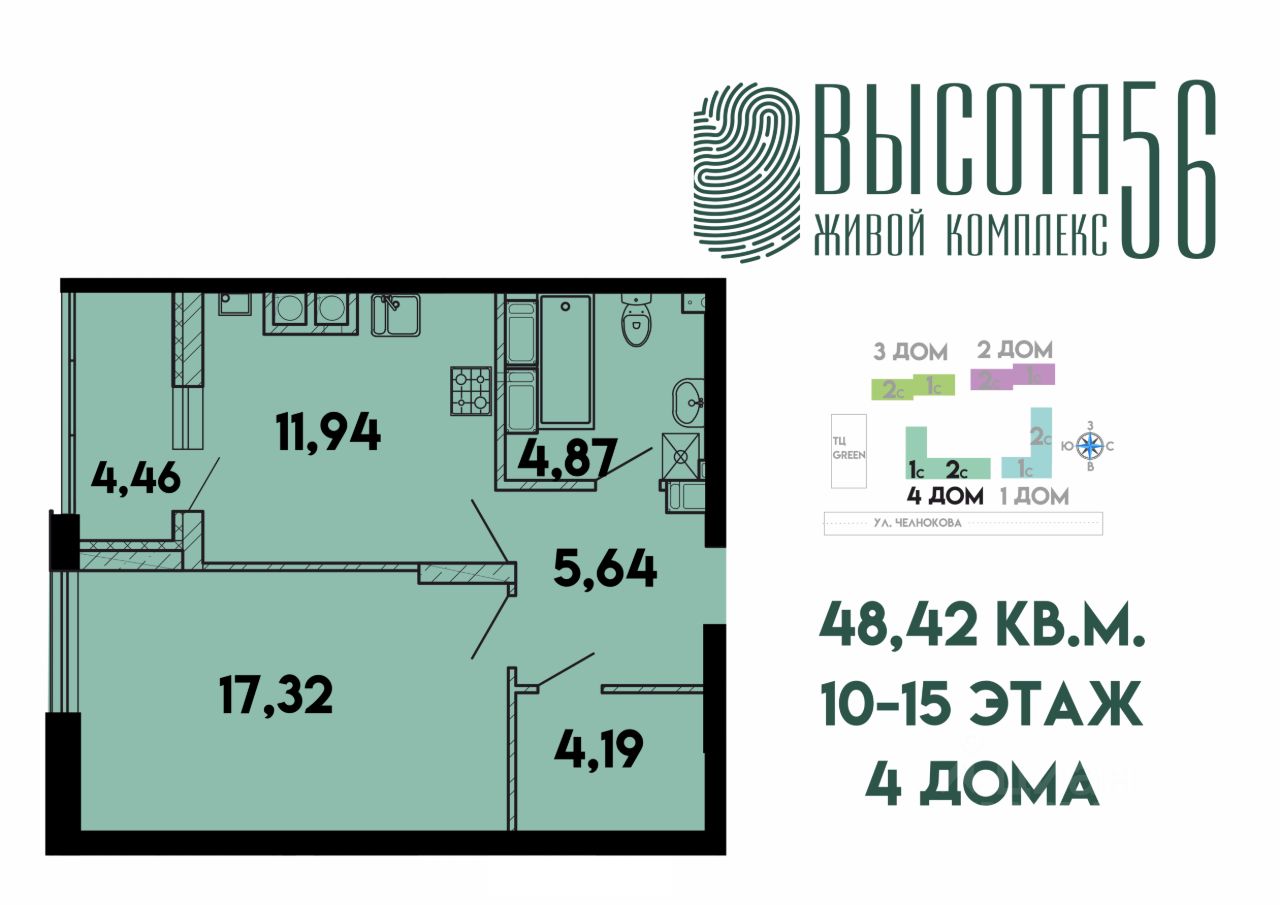 Купить 2 Комнатную Квартиру Сельма Калининград