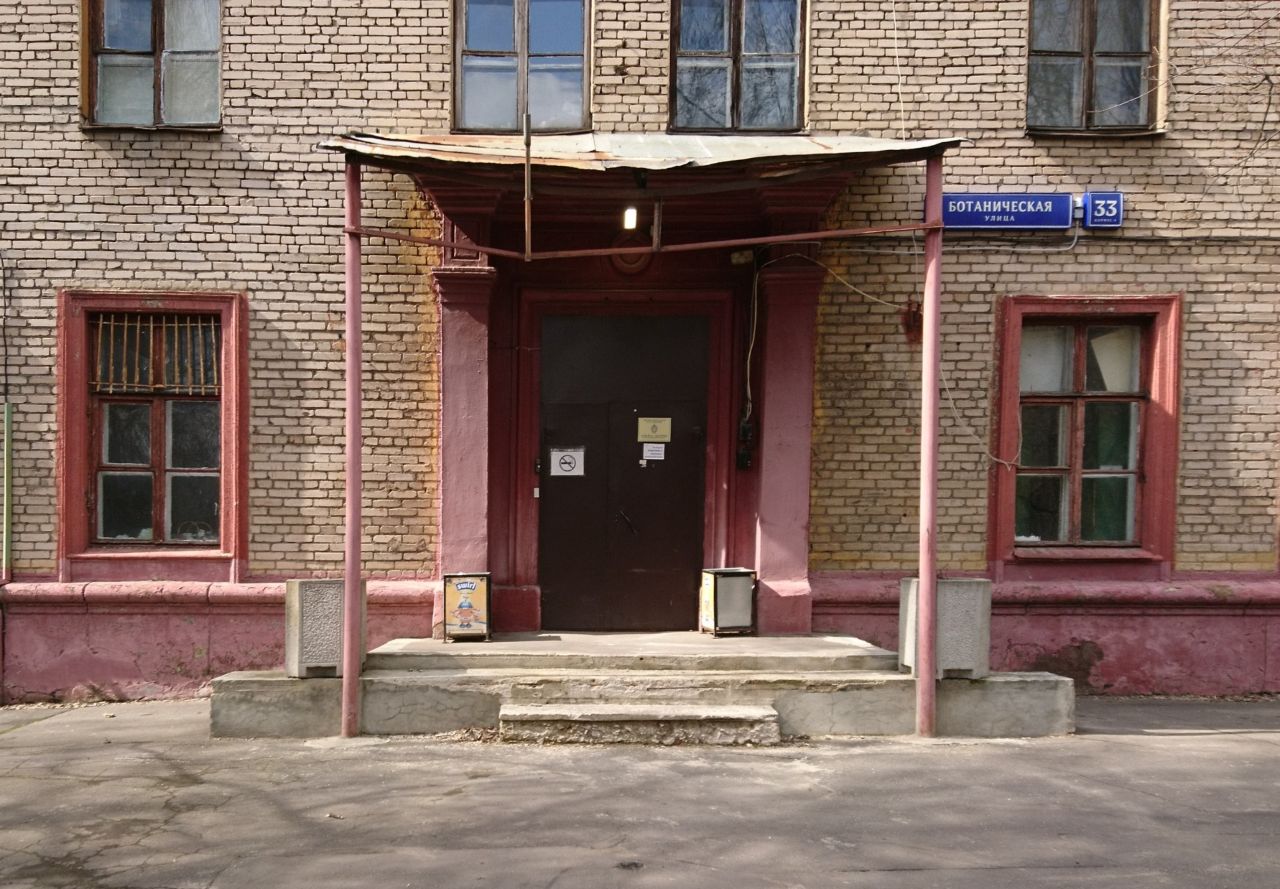 Бизнес Центр на ул. Ботаническая, 33к4