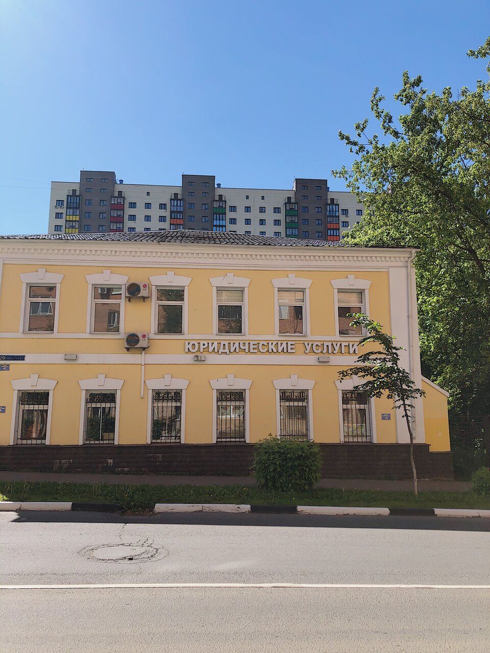 БЦ на ул. Советская, 29