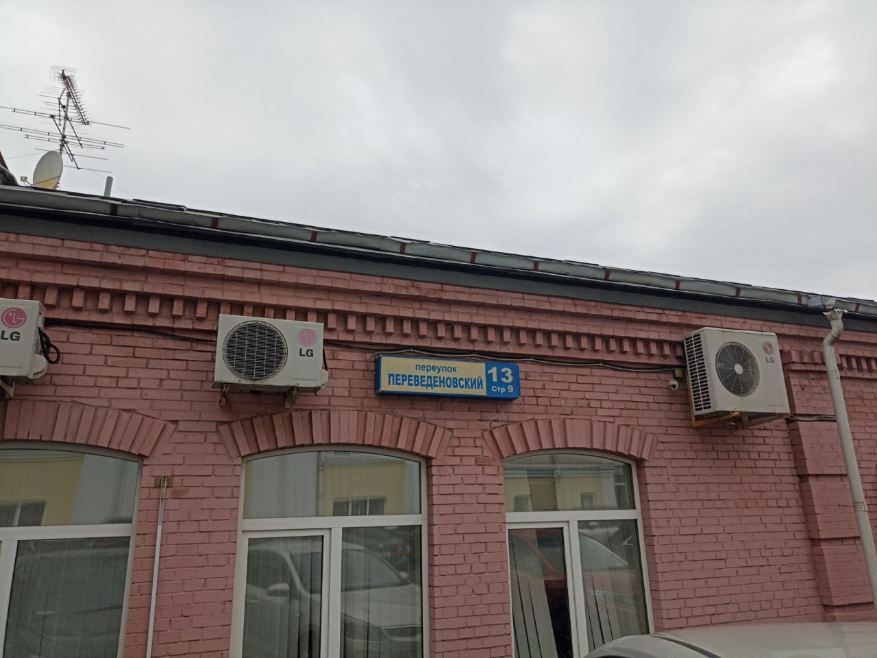 Бизнес Центр Переведеновский 13 (Строение 9)