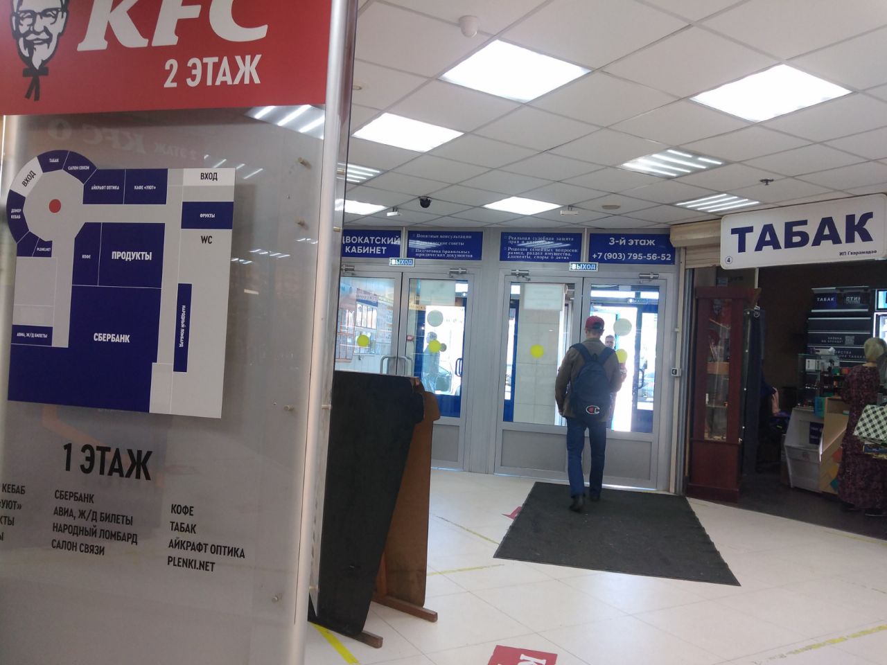продажа помещений в ТЦ Покровское-Стрешнево