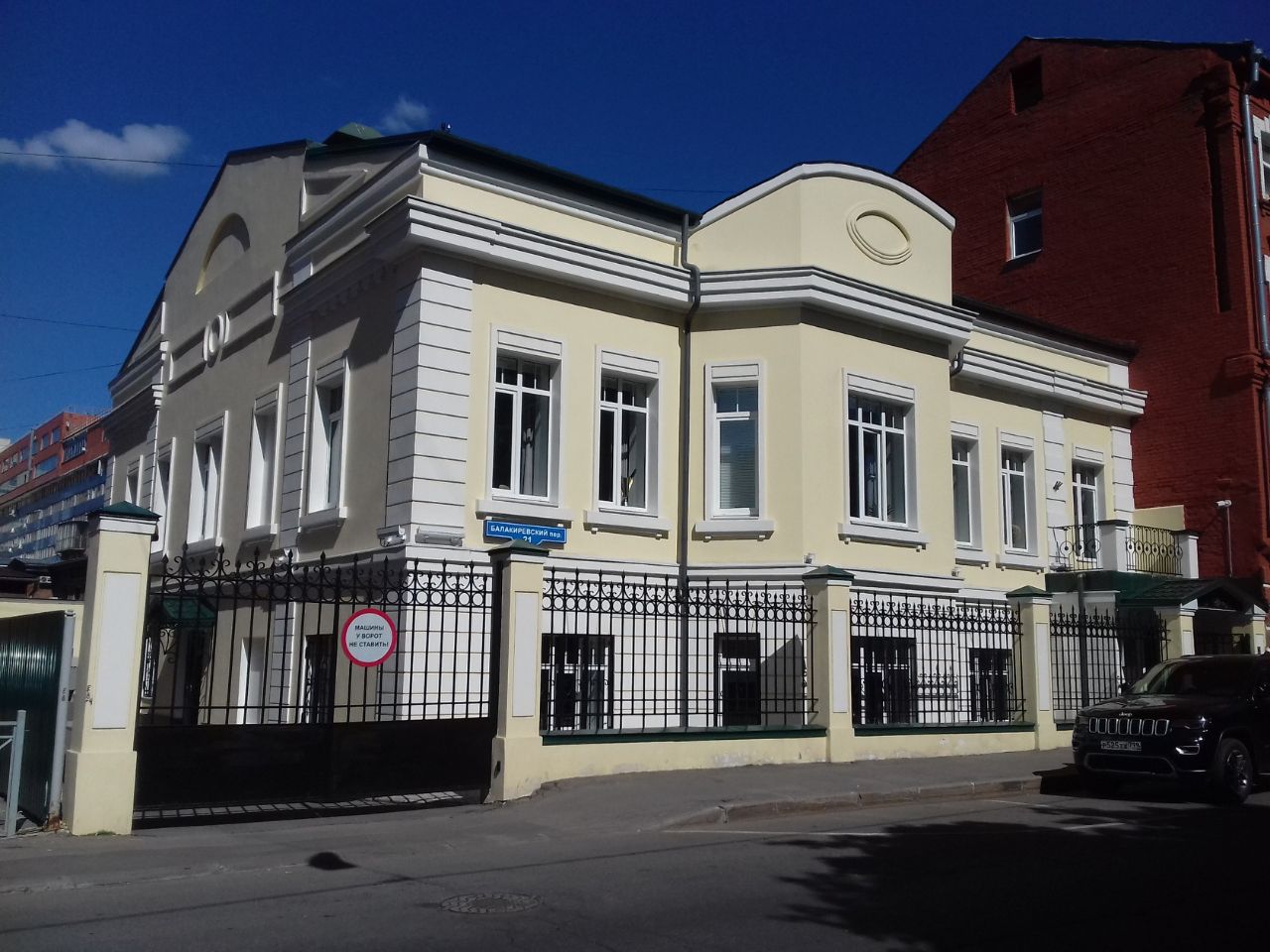 Бизнес Центр в Балакиревском переулке, 21