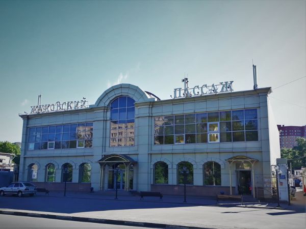 Торгово-офисный комплекс Жуковский пассаж