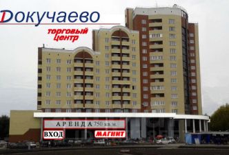 торг. площадь 750 м², этаж 2