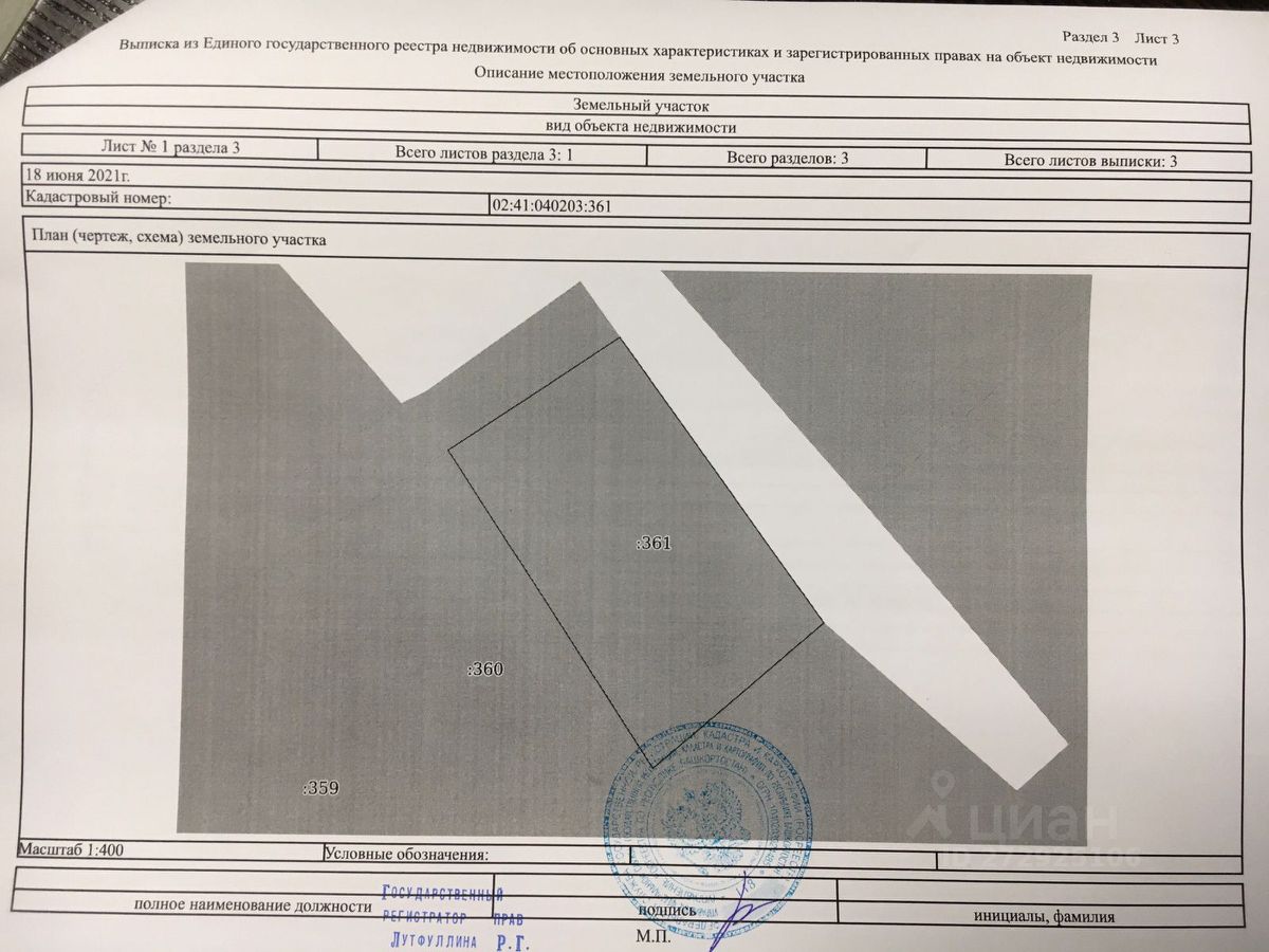 Купить земельный участок без посредников в селе Старокулево Нуримановского  района от хозяина, продажа земельных участков от собственника в селе  Старокулево Нуримановского района. Найдено 2 объявления.