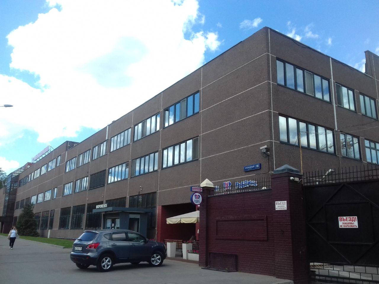 продажа помещений в СК Мосхладокомбинат №9