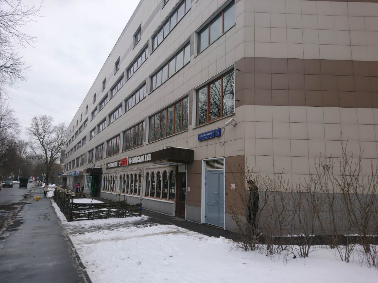 Бизнес Центр на ул. Константинова, 11А