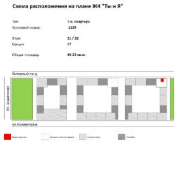 1-комн.кв., 49 м², этаж 21