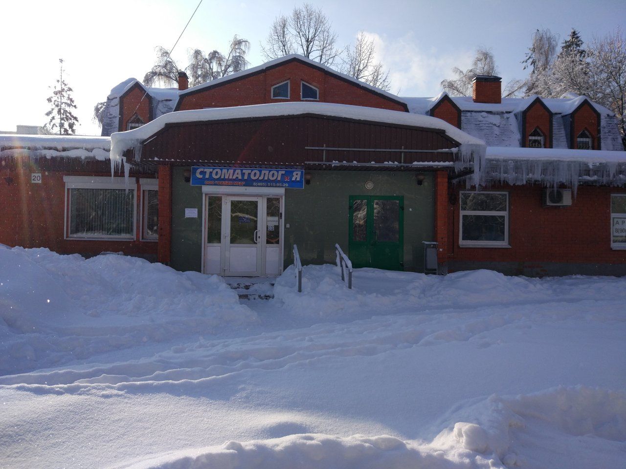 Бизнес Центр на ул. Лесная, 20