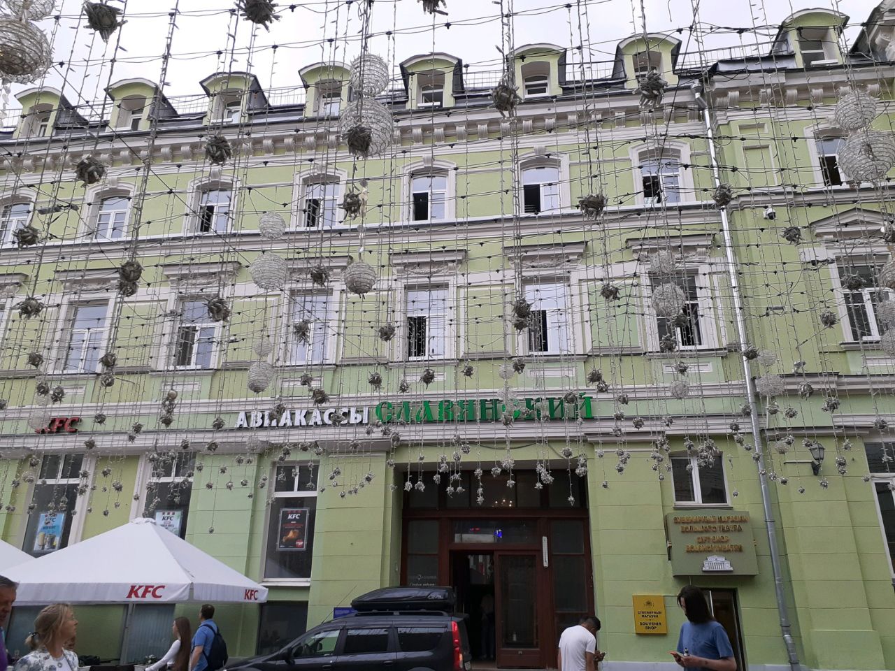 БЦ Славянский