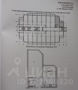 1-комн.кв., 44 м², этаж 2