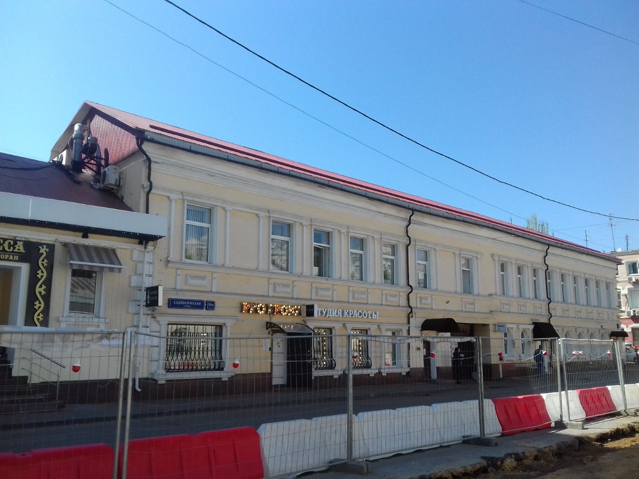продажа помещений в БЦ на ул. Садовническая, 76/71с1