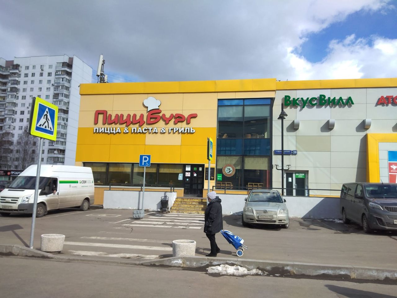 ТЦ на ул. Генерала Белова, 29А