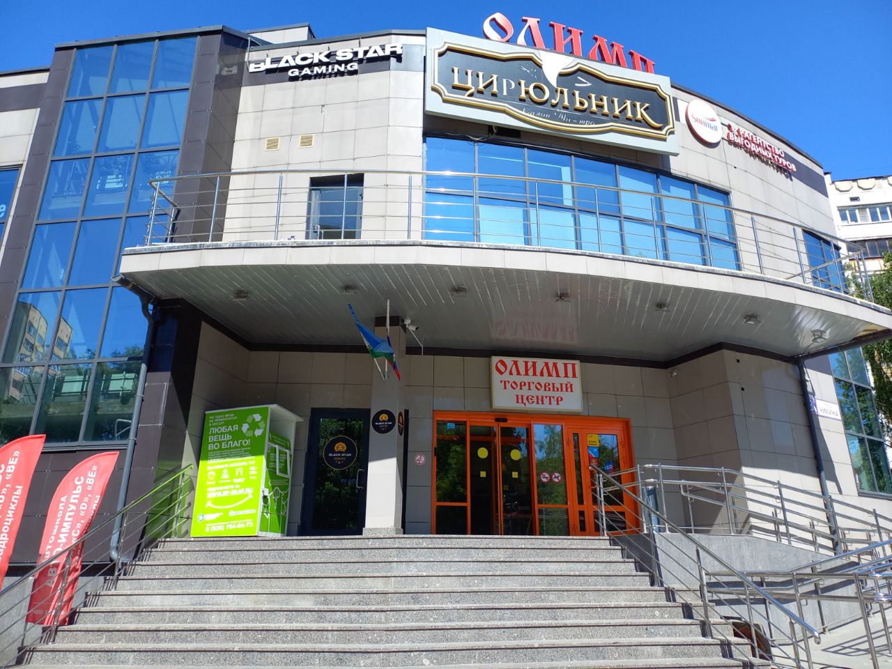 Торговом центре Олимп