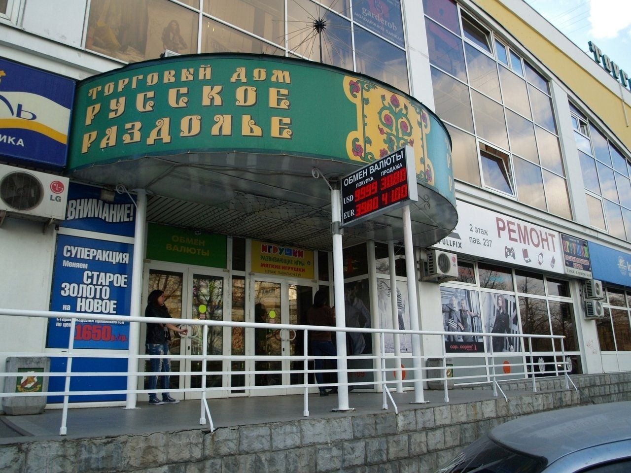 продажа помещений в ТЦ Русское Раздолье