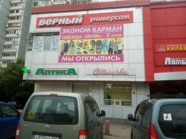 Торговый центр Феникс