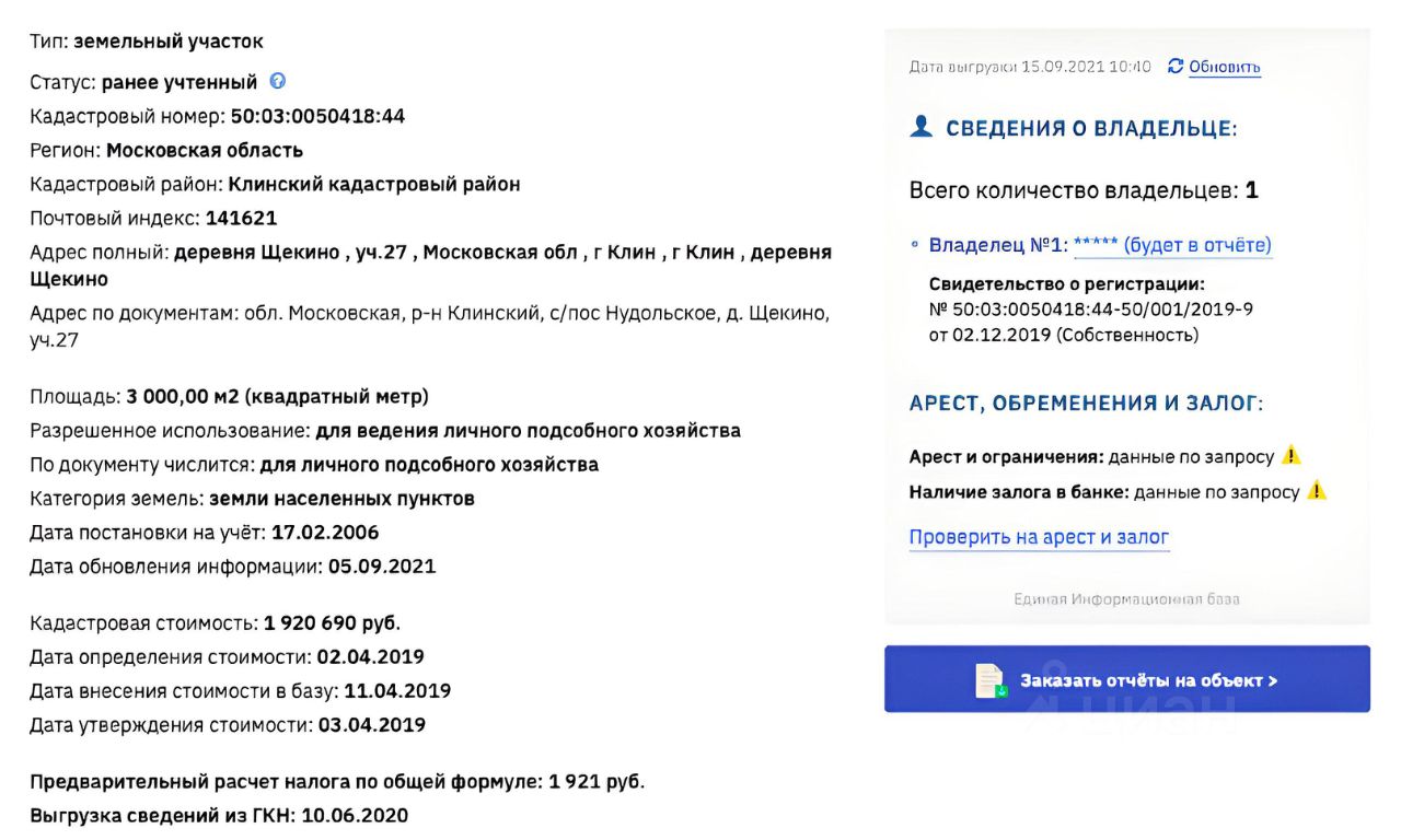 Купить дом в городском округе Клине Московской области, продажа домов -  база объявлений Циан. Найдено 875 объявлений