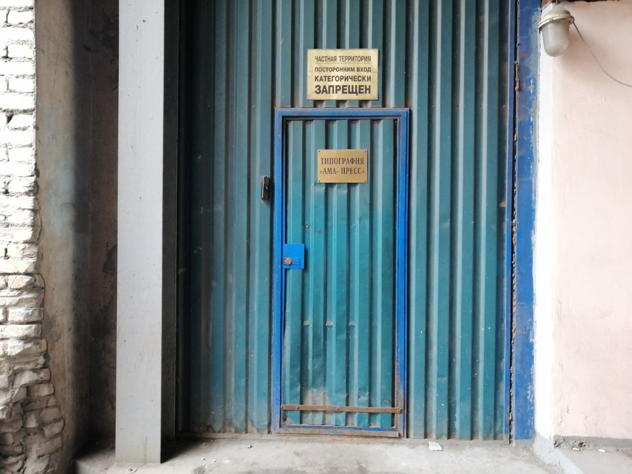 аренда помещений в БЦ Станкоросс (Строение 10)