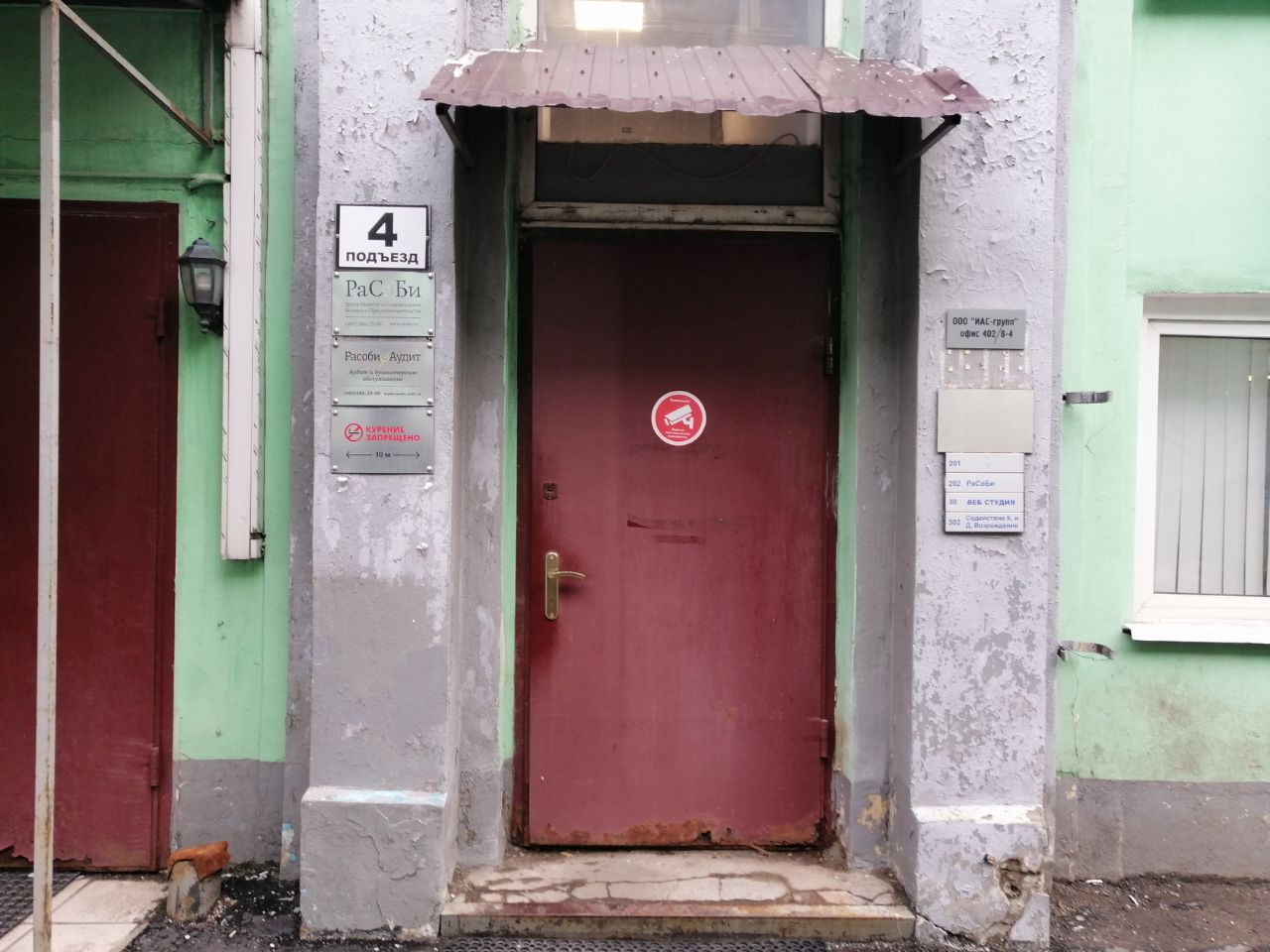 продажа помещений в БЦ Станкоросс (Строение 10)