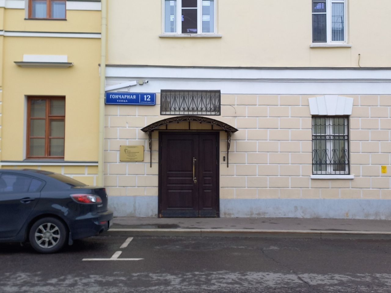 Бизнес Центр на ул. Гончарная, 12с6
