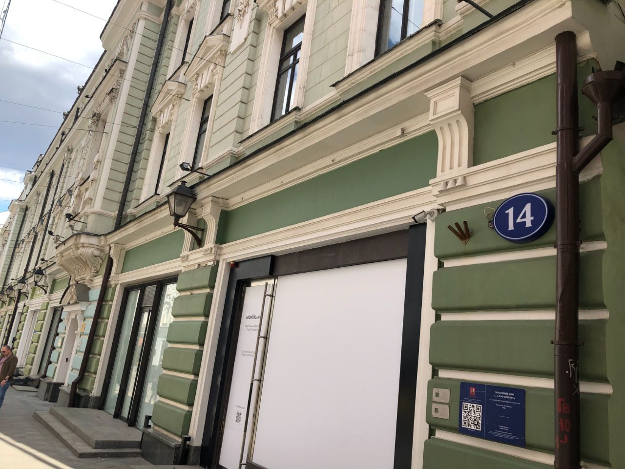 БЦ в Столешниковом переулке, 14