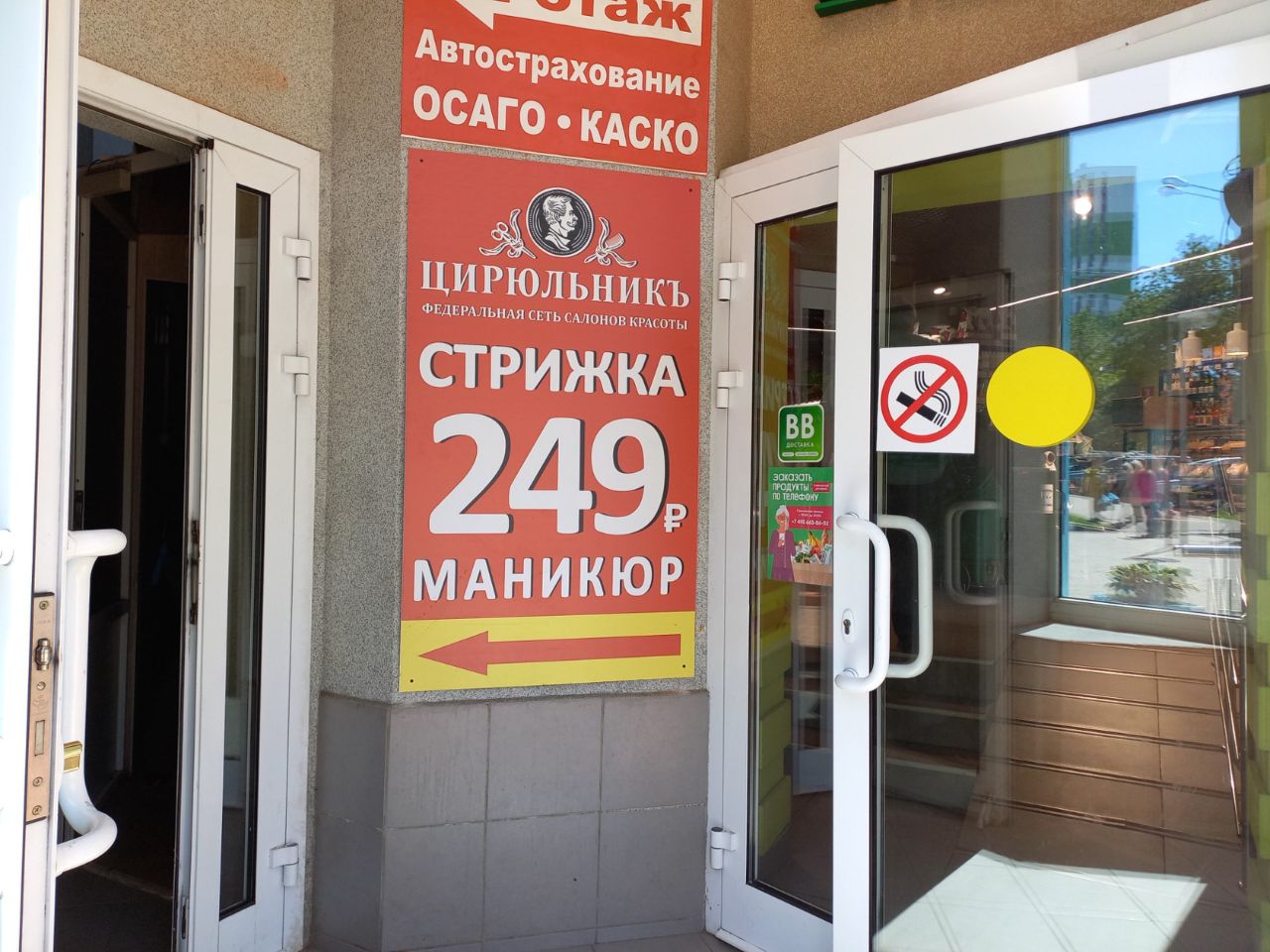 Торговом центре на Можайском шоссе, 153В