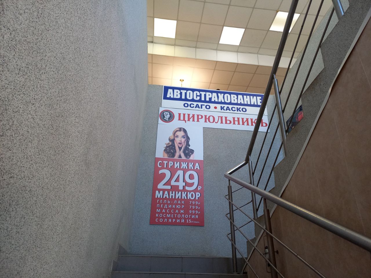 аренда помещений в ТЦ на Можайском шоссе, 153В