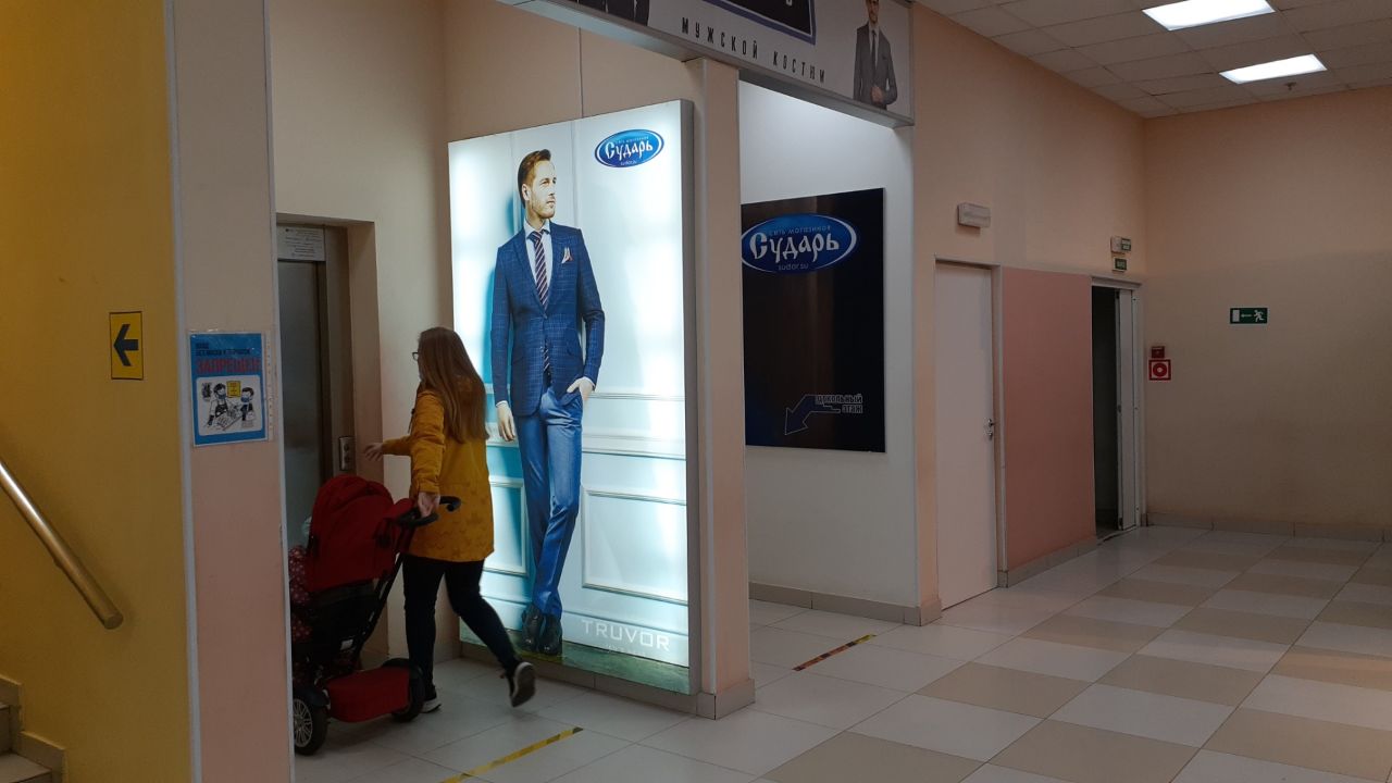 Торговом центре Лукоморье
