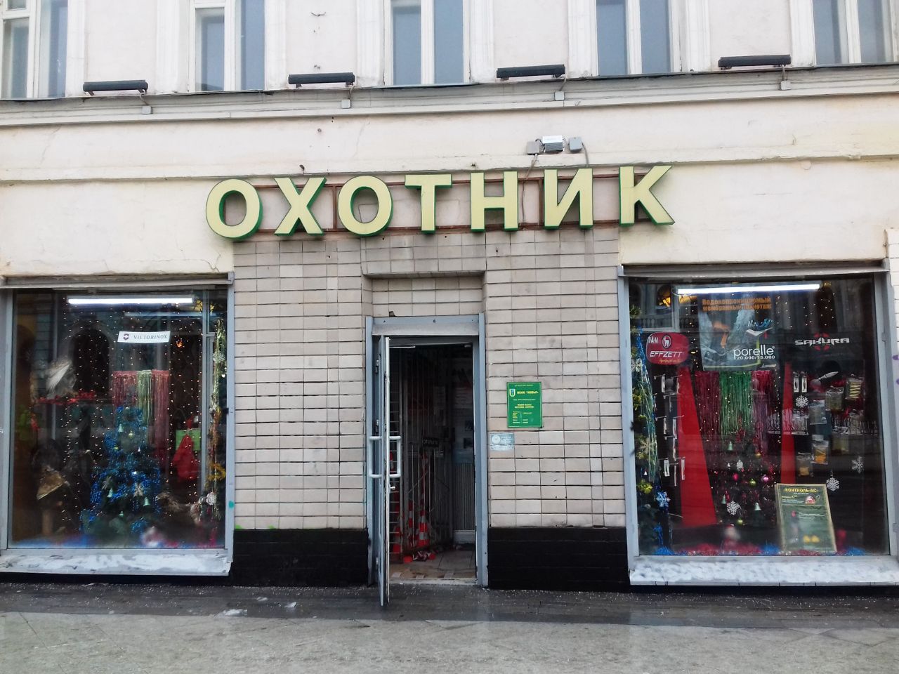 продажа помещений в БЦ на ул. Мясницкая, 12с1
