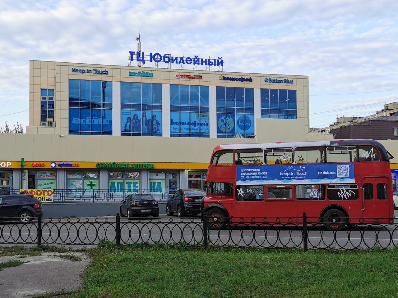 Прайм time юбилейная ул 32б подольск фото