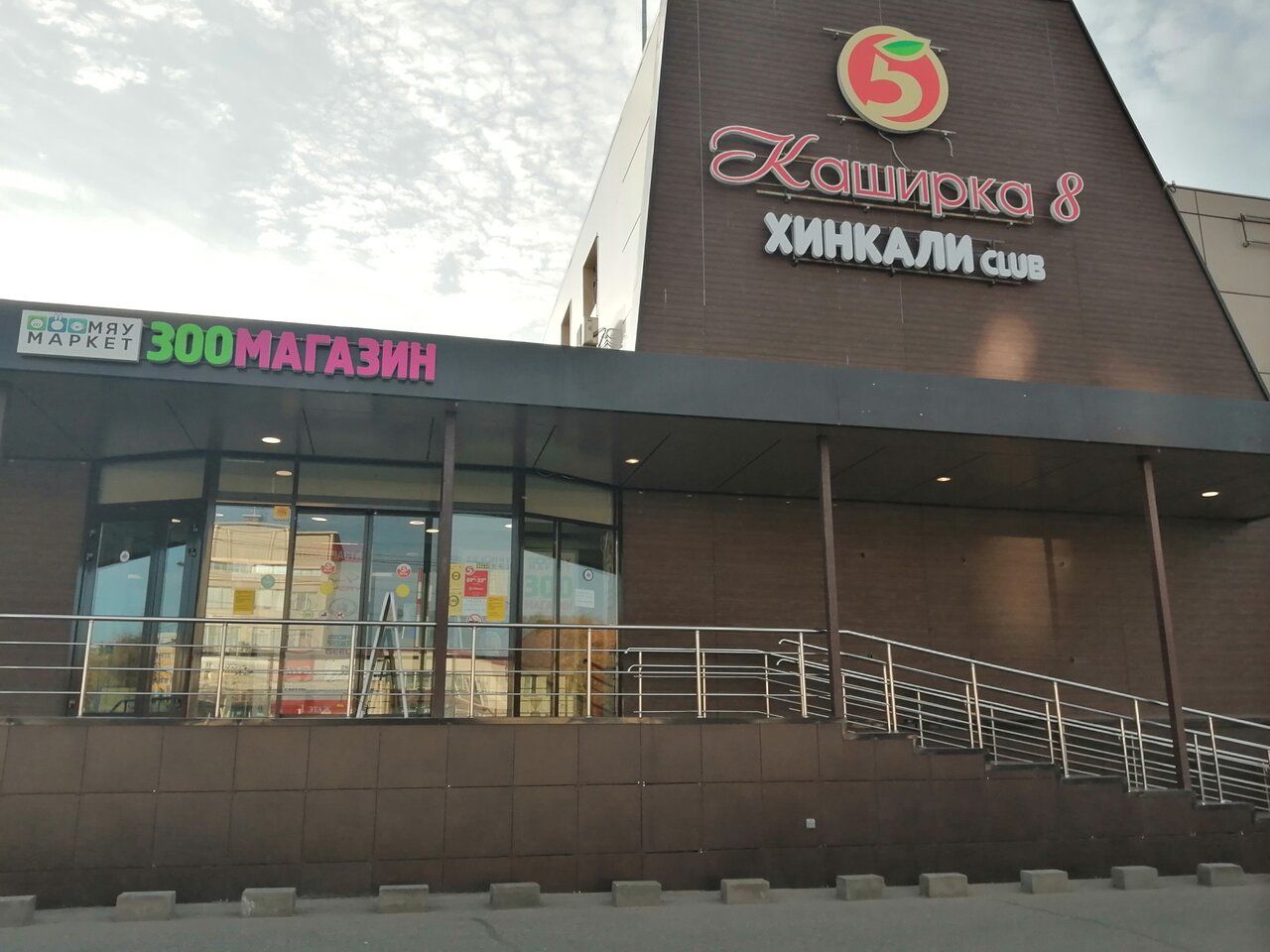 Торговом центре Каширка 8