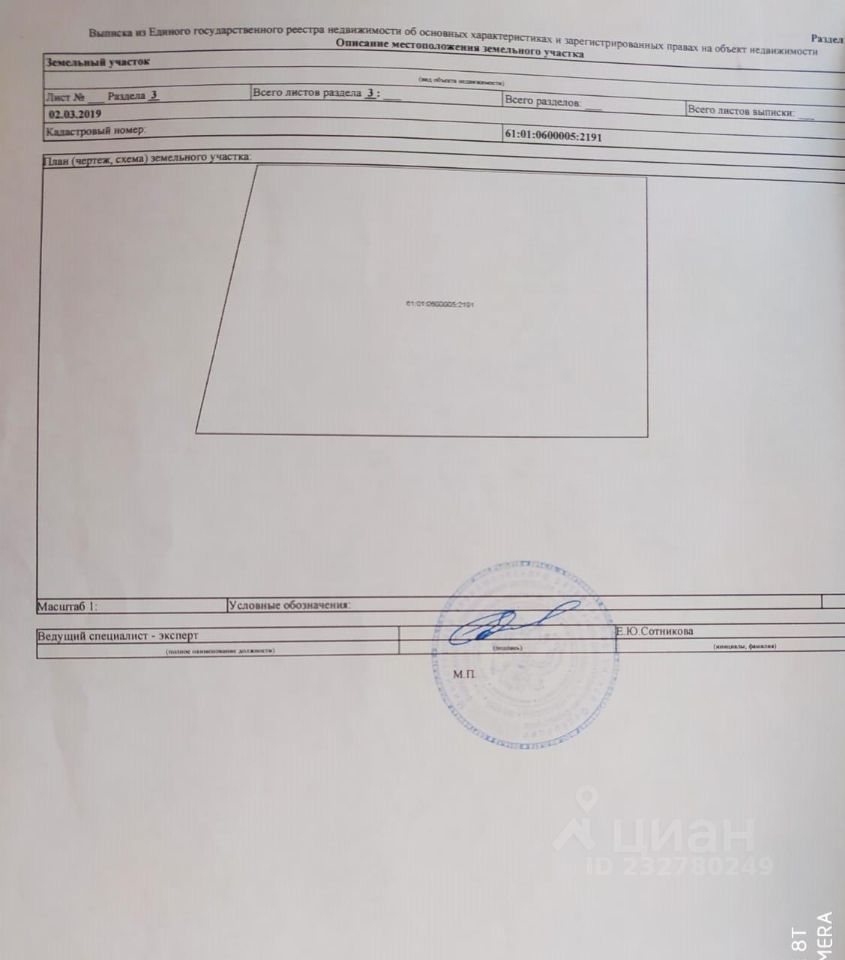 Купить участок 5 соток в хуторе Новоалександровка Азовского района. Найдено  2 объявления.